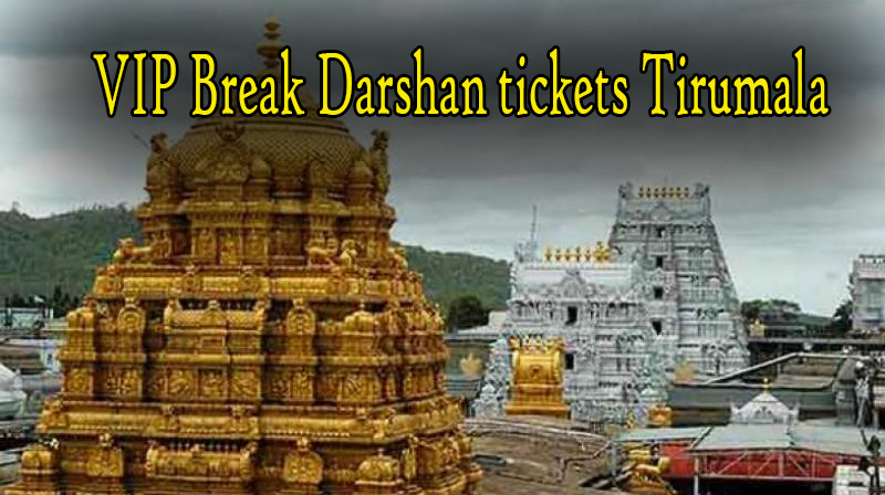 TTD VIP Break Darshan tickets