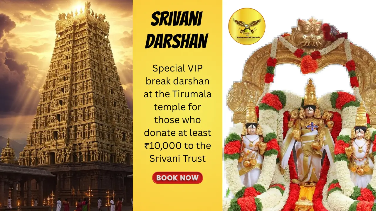 srivani darshan tirumala