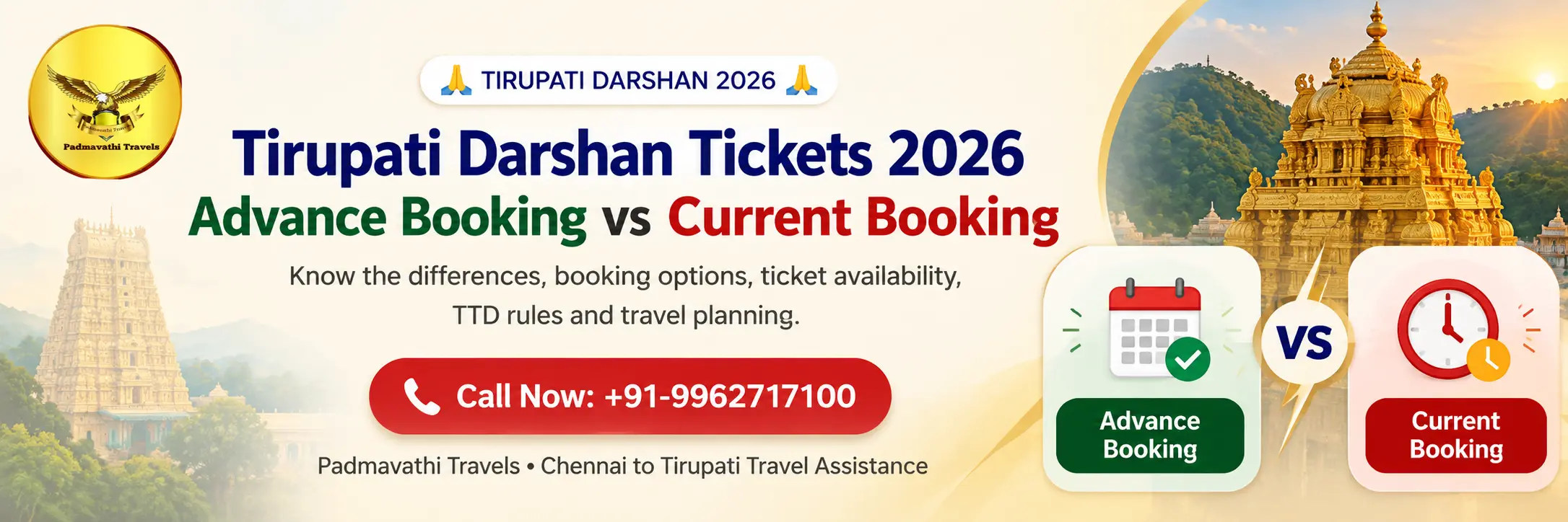tirupati_darshan_booking_guide