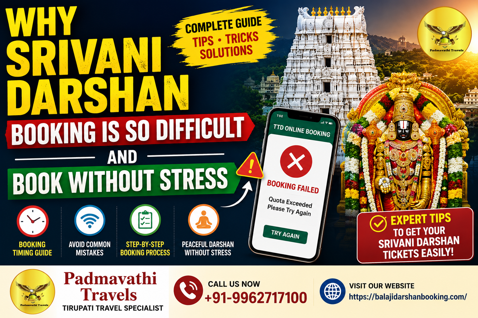  SRIVANI Darshan booking so difficult