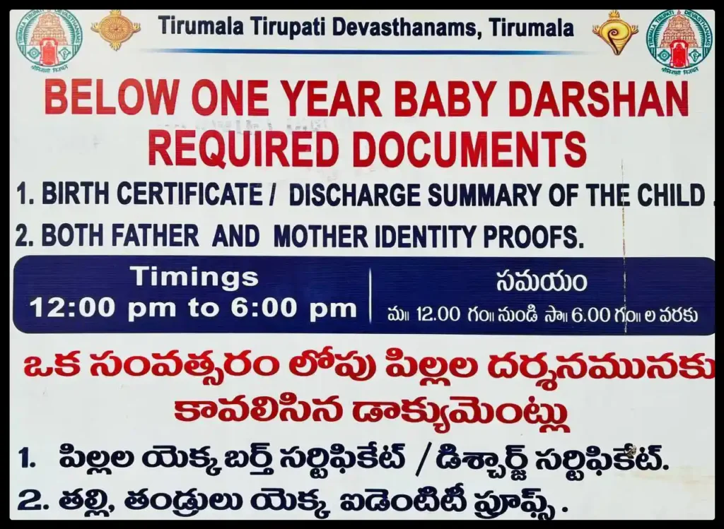 Infant Darshan at Tirupati