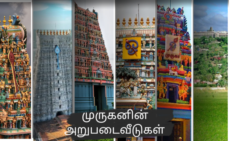 Arupadai Veedu Temple Tour