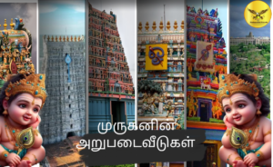 What is the Total Cost of the Aaru Padai Murugan Tour?