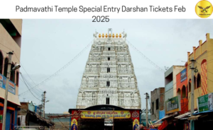 Padmavathi Temple Special Entry Darshan Tickets Feb 2025