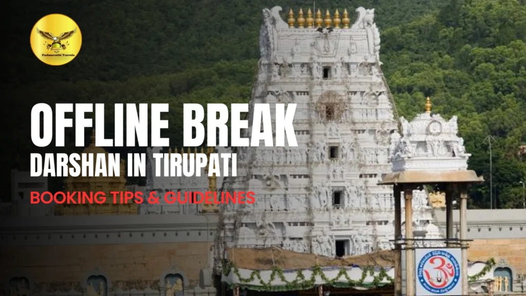 Tirupati_offline_break_Darshan