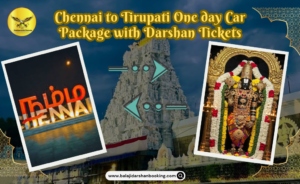 Chennai to Tirupati One day Car Package with Darshan Tickets
