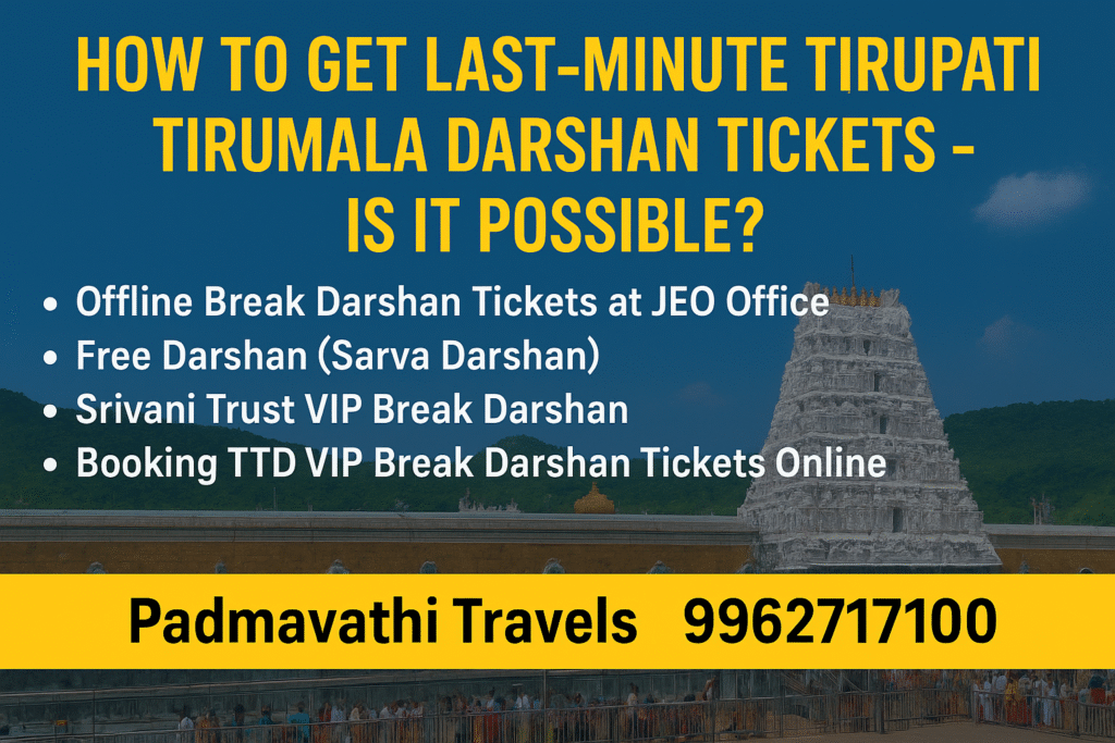 Tirupati Darshan tickets