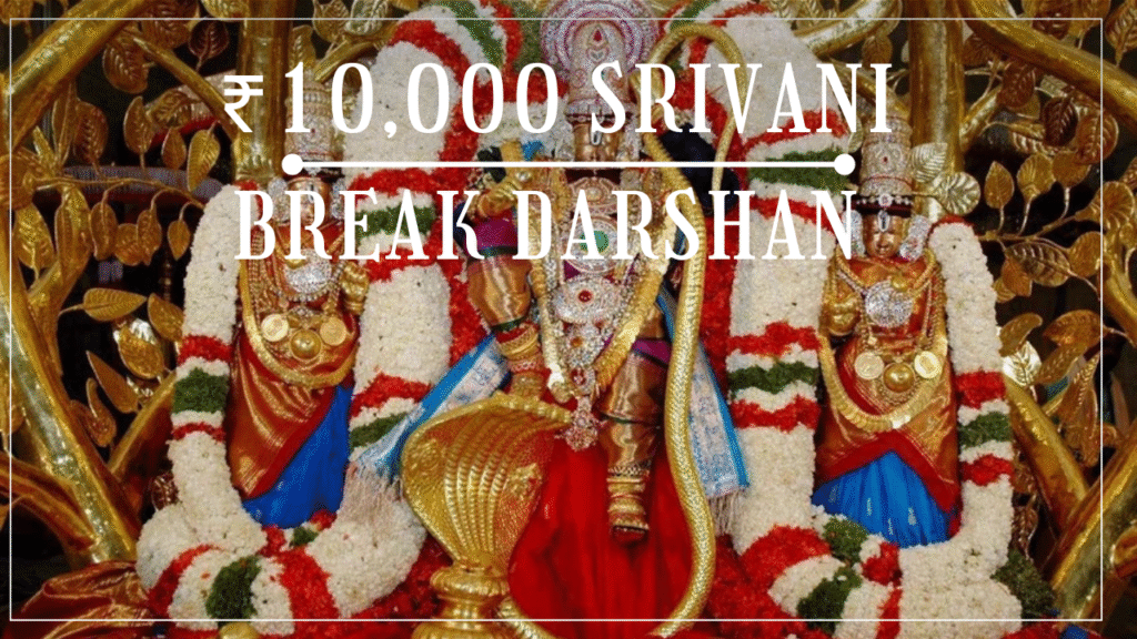 Srivani Break Darshan