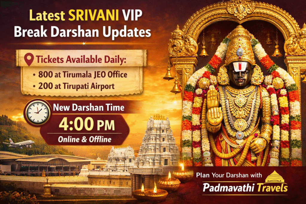 SRIVANI VIP Break Darshan