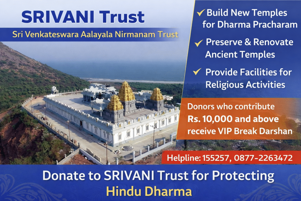 About SRIVANI Trust – Details