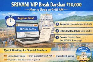 SRIVANI VIP Break Darshan ₹10,000 – How to Book at 9:00 AM