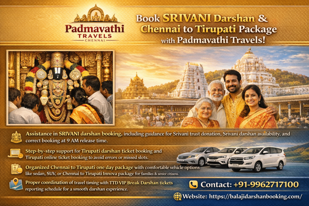 SRIVANI Trust Break Darshan Online Tickets