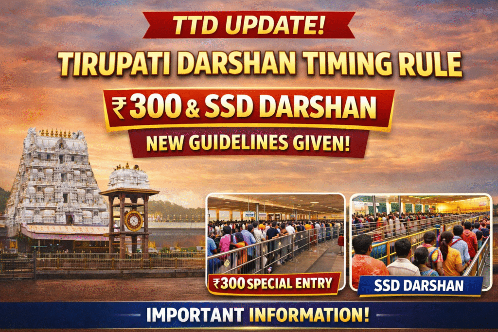 Tirupati Darshan Timing Rule