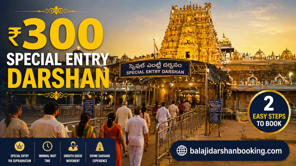 TTD 300 rs Special Entry Darshan Tirumala