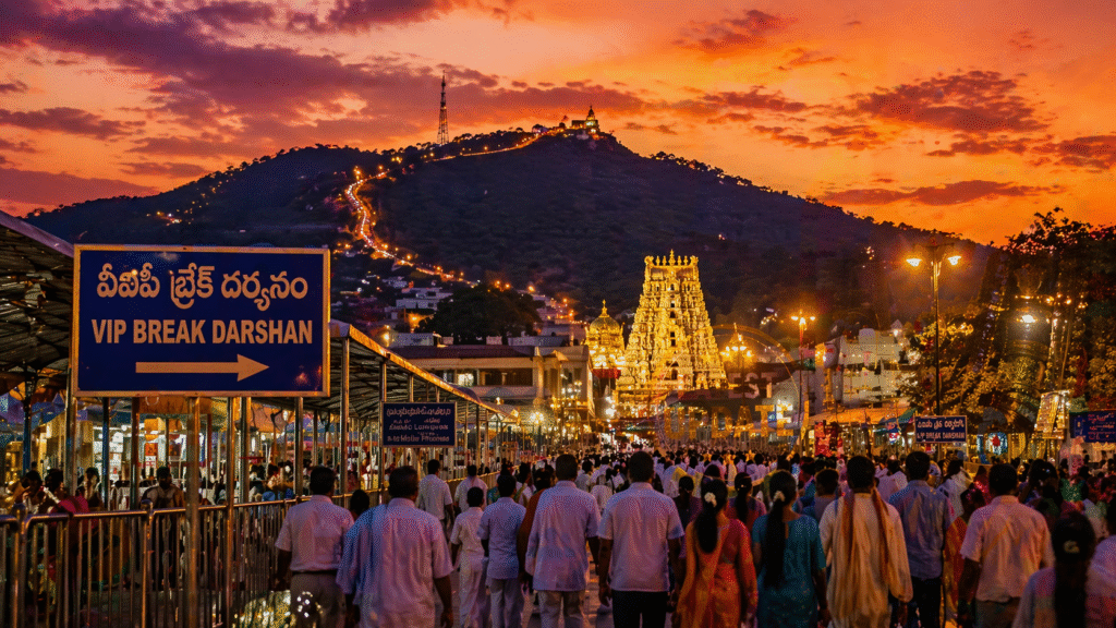 Tirumala VIP darshan entry