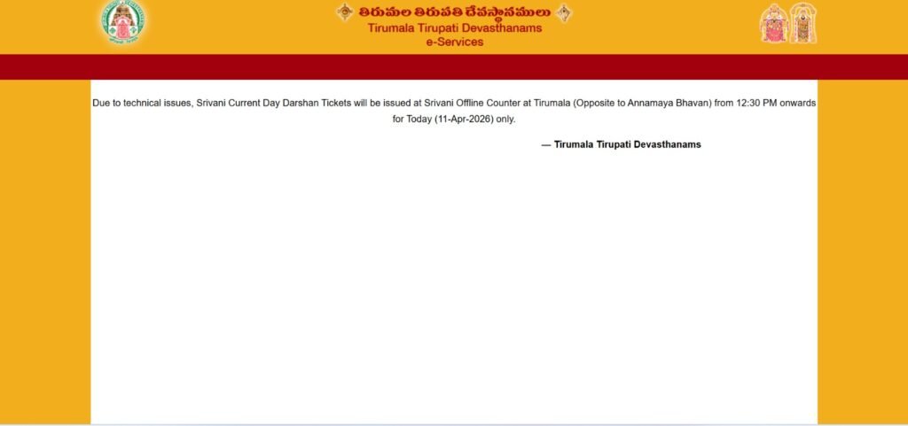 Srivani offline ticket counter Tirumala Annamayya Bhavan April 11 update