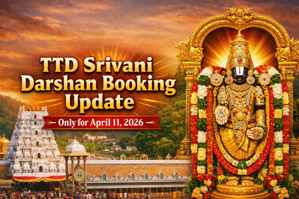 TTD Srivani Darshan