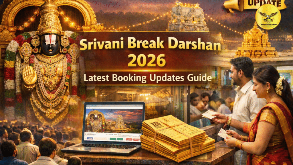 Srivani trust VIP break darshan