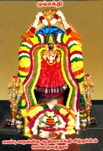 chennai-to-melmaruvathur-one-day-tour-package